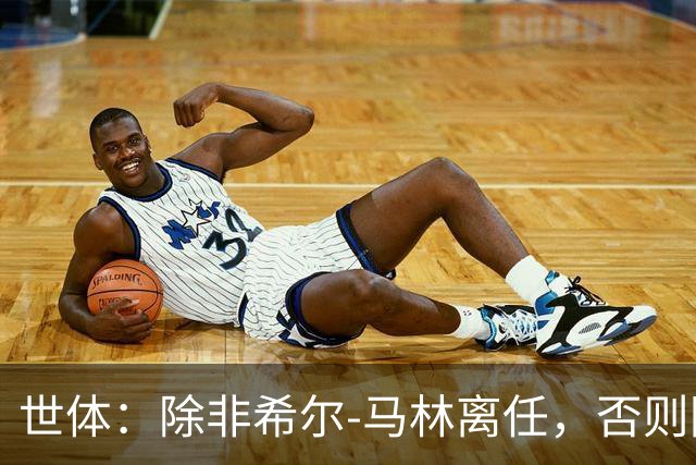 世体：除非希尔-马林离任，否则阿尔瓦雷斯不会去巴萨