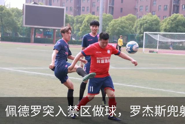 佩德罗突入禁区做球，罗杰斯兜射偏出