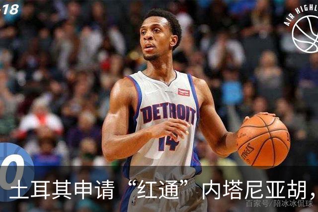 土耳其申请“红通”内塔尼亚胡，以色列怒骂埃尔多安