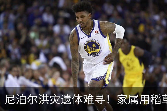 尼泊尔洪灾遗体难寻！家属用稻草人偶代替火化，死亡失踪超6900人