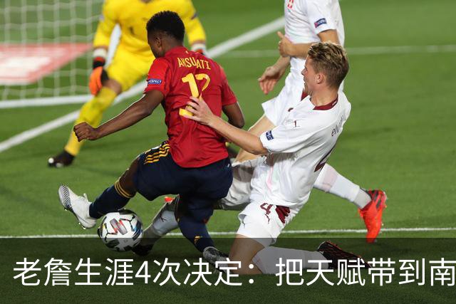 老詹生涯4次决定：把天赋带到南海岸/重返骑士/空降湖人/加盟费城