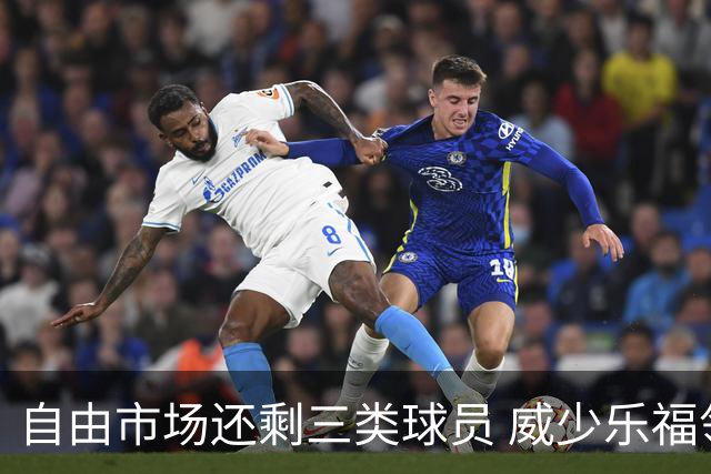 自由市场还剩三类球员 威少乐福领衔失业大军？