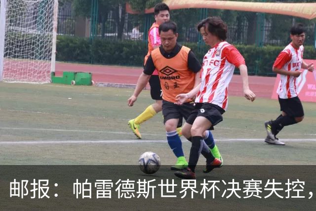 邮报：帕雷德斯世界杯决赛失控，遭国际足联纪律调查