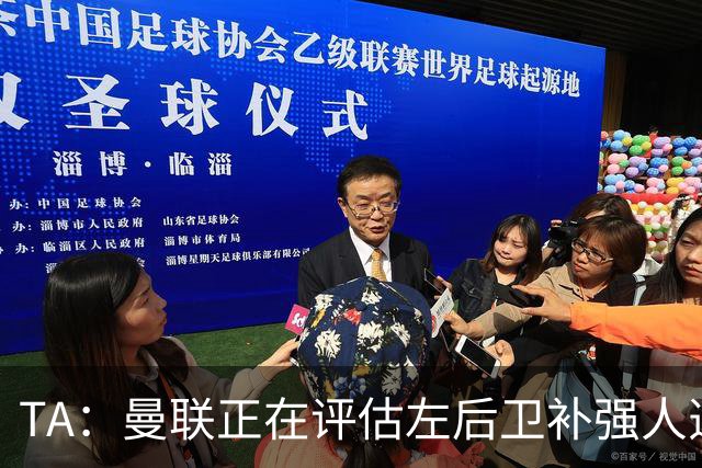 TA：曼联正在评估左后卫补强人选，劳姆、霍尔、米兰达在列